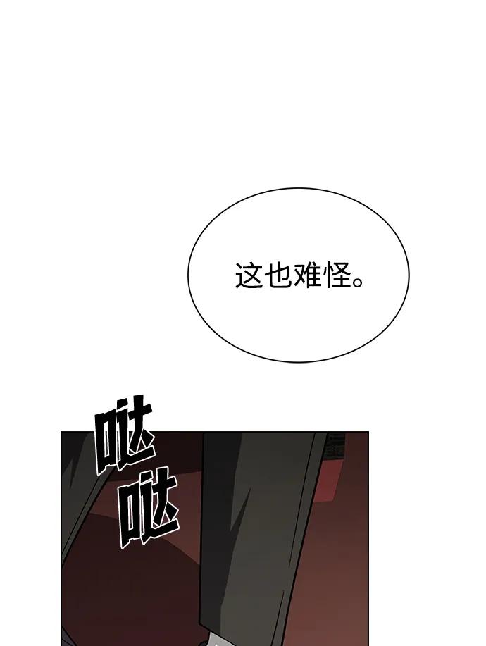 《被塔诅咒的猎人》第223话(外传3 美灵的故事) 第45页
