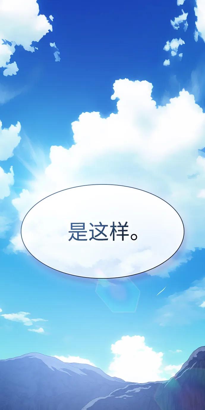 《被塔诅咒的猎人》第223话(外传3 美灵的故事) 第92页