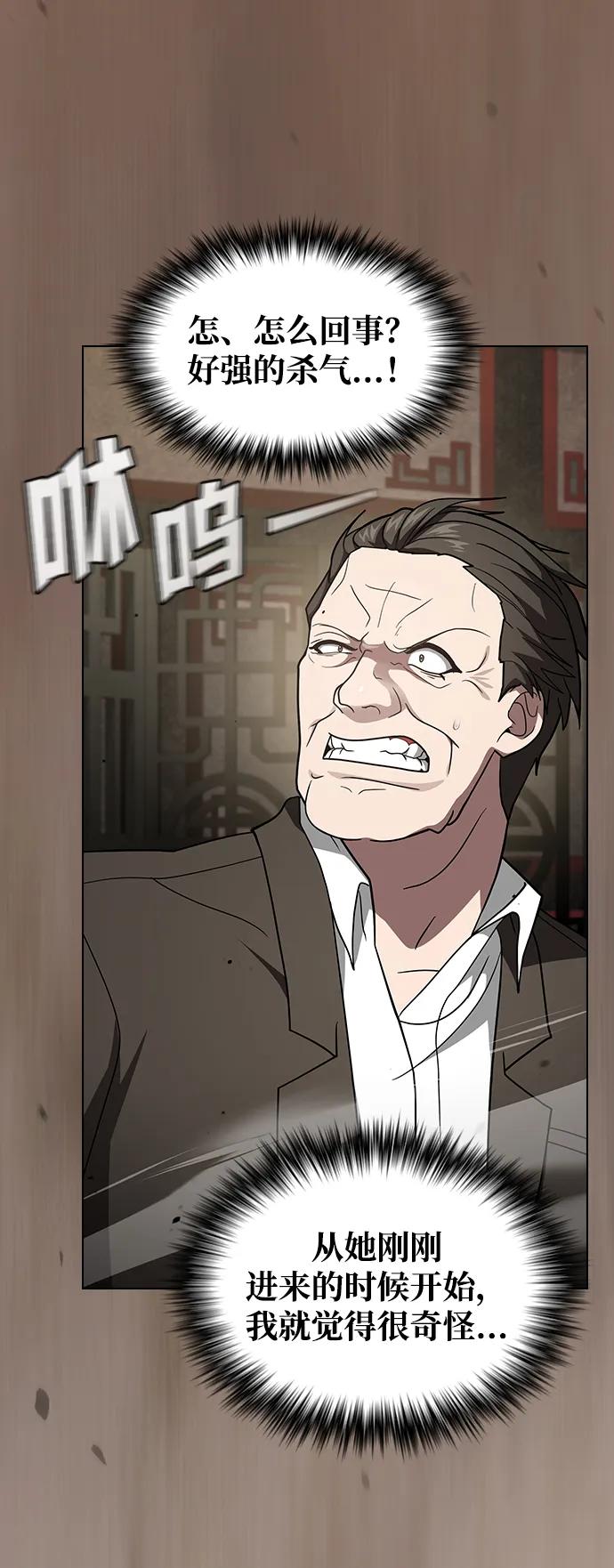 《被塔诅咒的猎人》第223话(外传3 美灵的故事) 第39页
