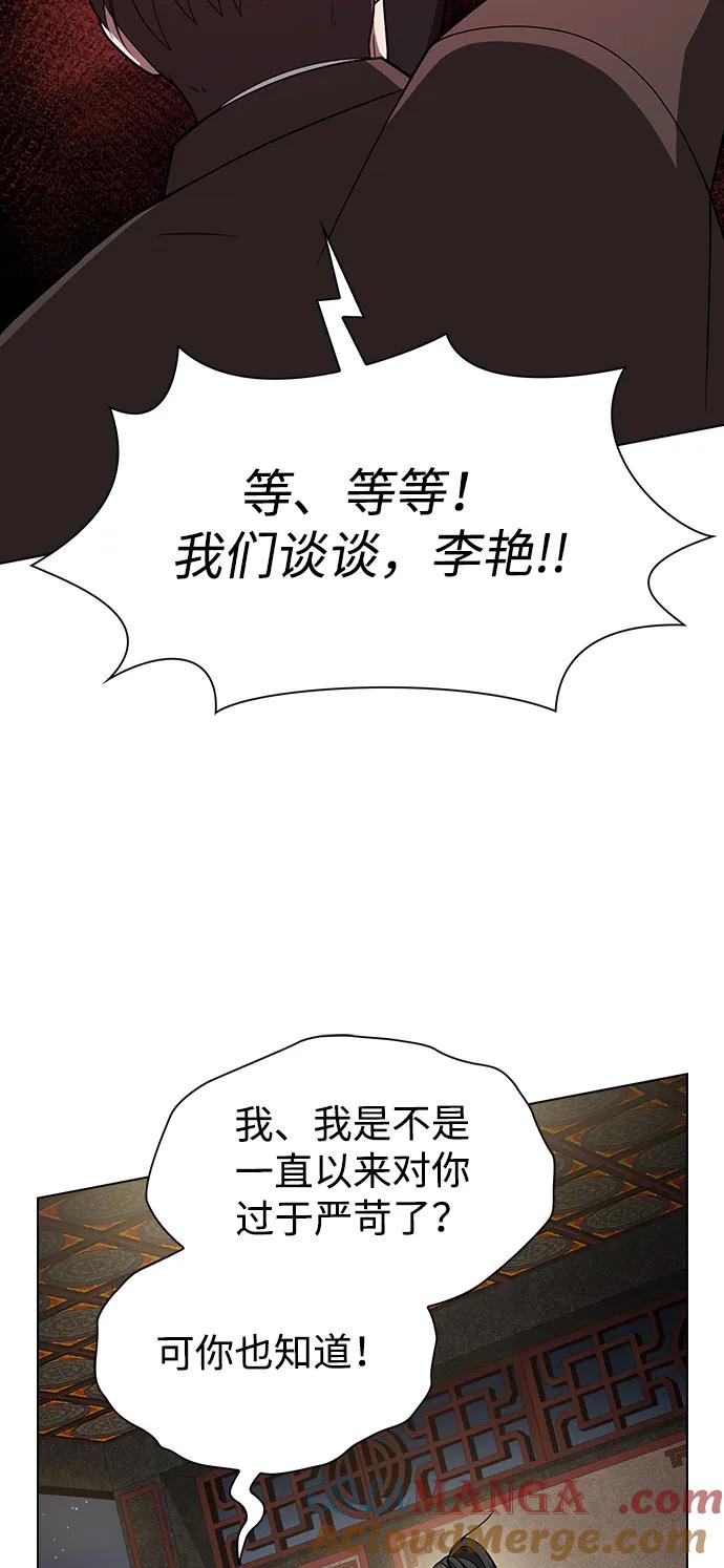 《被塔诅咒的猎人》第223话(外传3 美灵的故事) 第61页