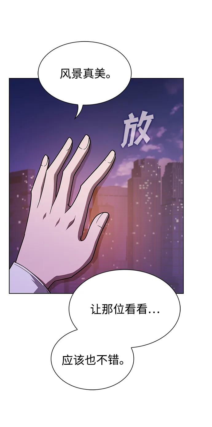 《被塔诅咒的猎人》第223话(外传3 美灵的故事) 第77页