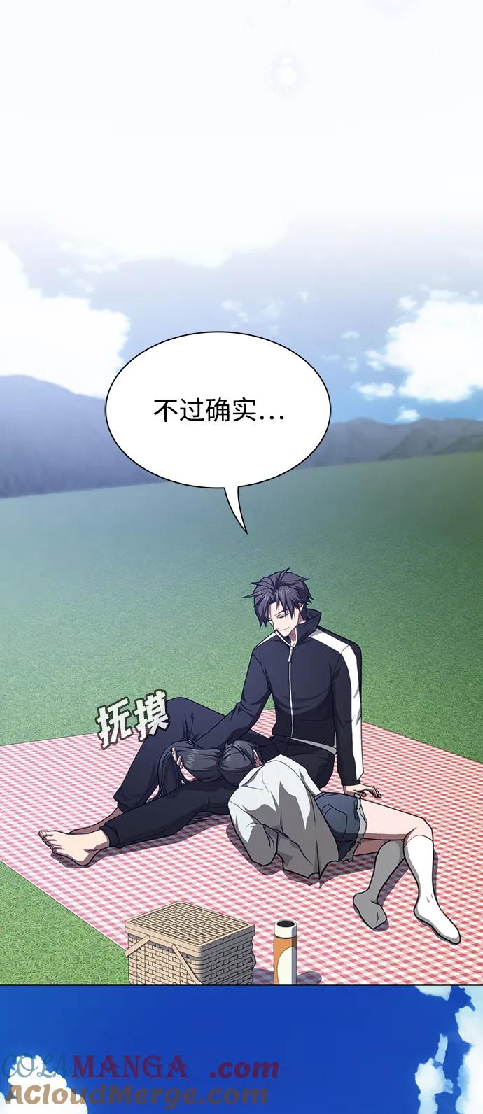 《被塔诅咒的猎人》第223话(外传3 美灵的故事) 第91页