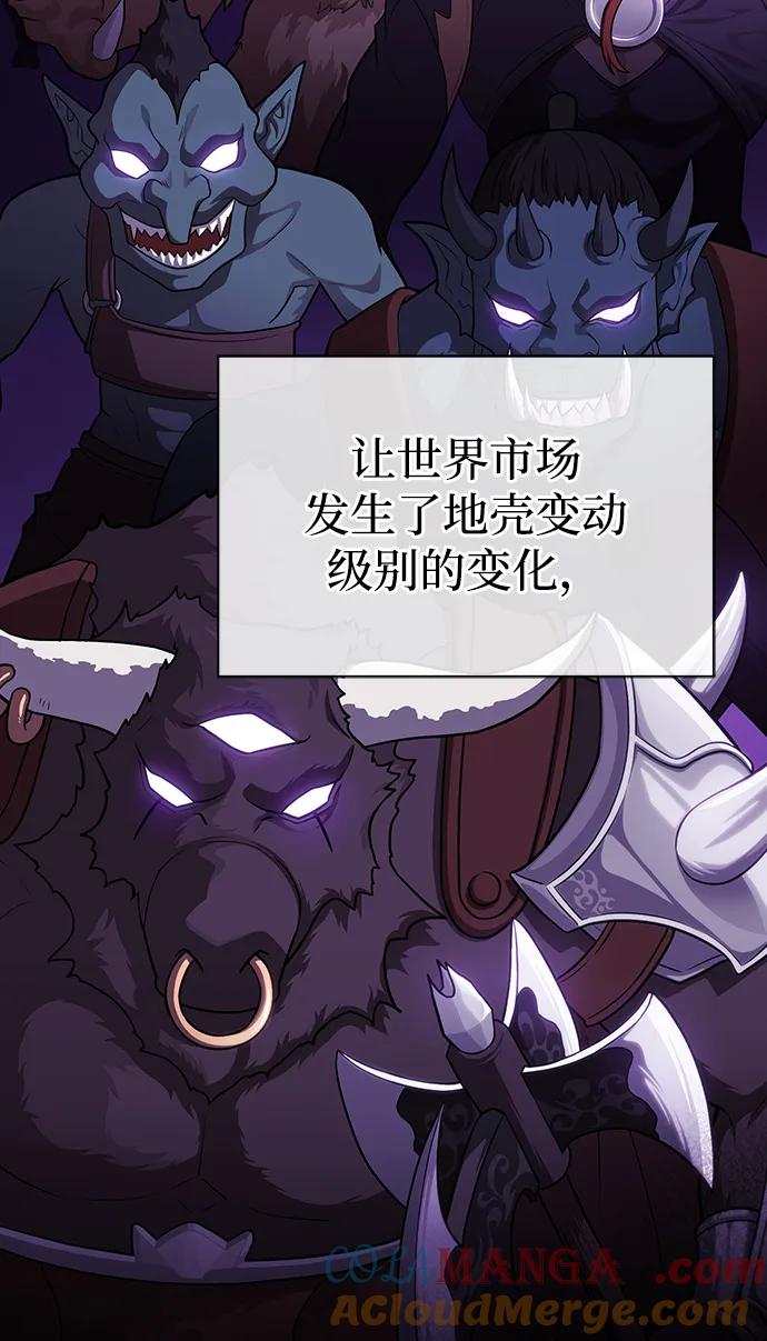 《被塔诅咒的猎人》第223话(外传3 美灵的故事) 第4页