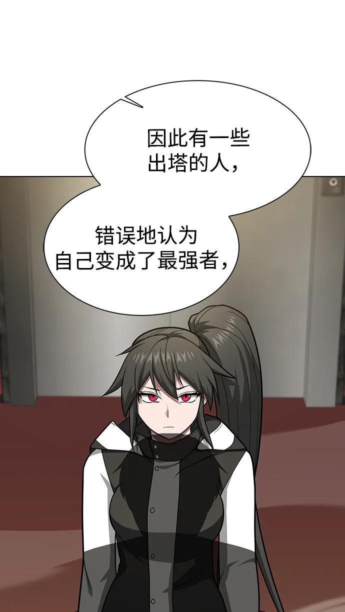 《被塔诅咒的猎人》第223话(外传3 美灵的故事) 第47页