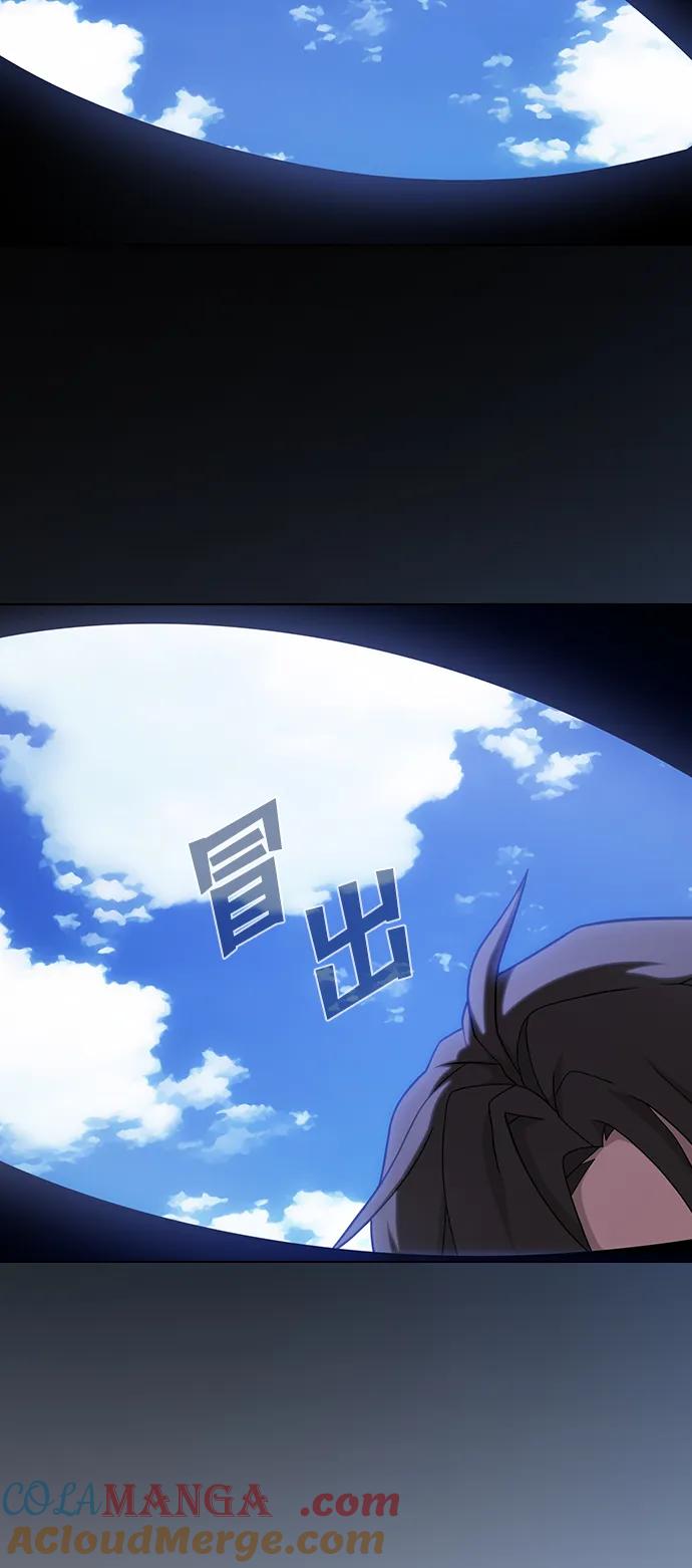 《被塔诅咒的猎人》第223话(外传3 美灵的故事) 第82页