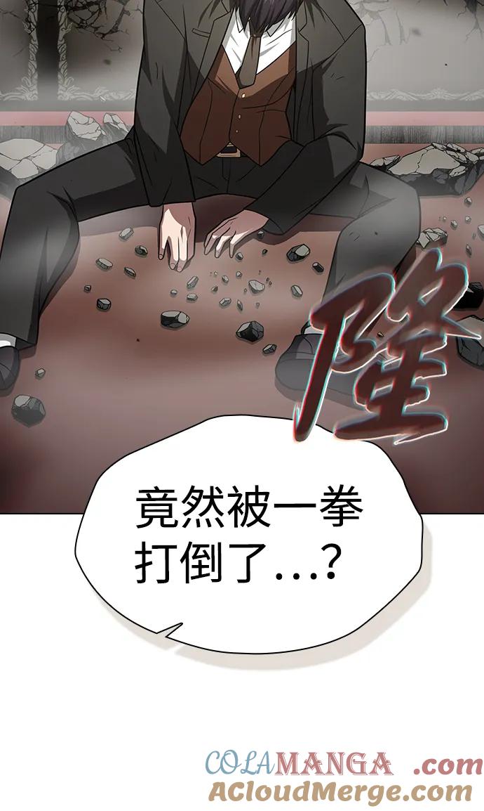 《被塔诅咒的猎人》第223话(外传3 美灵的故事) 第58页