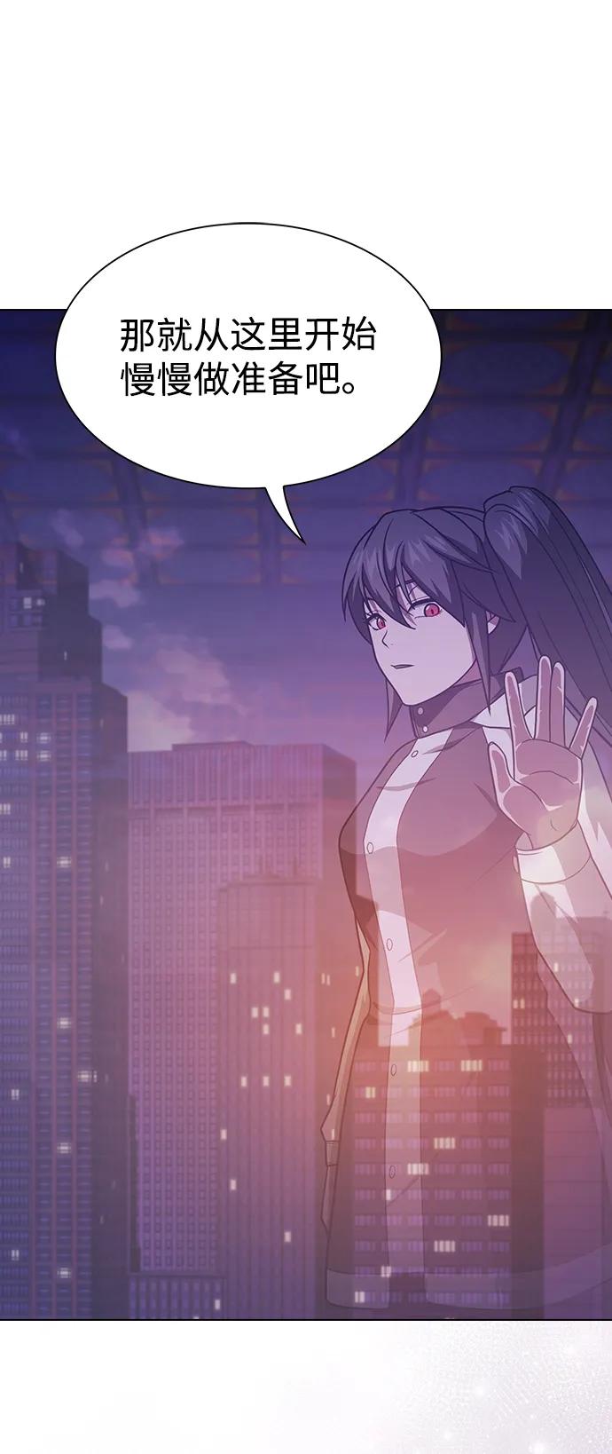 《被塔诅咒的猎人》第223话(外传3 美灵的故事) 第78页