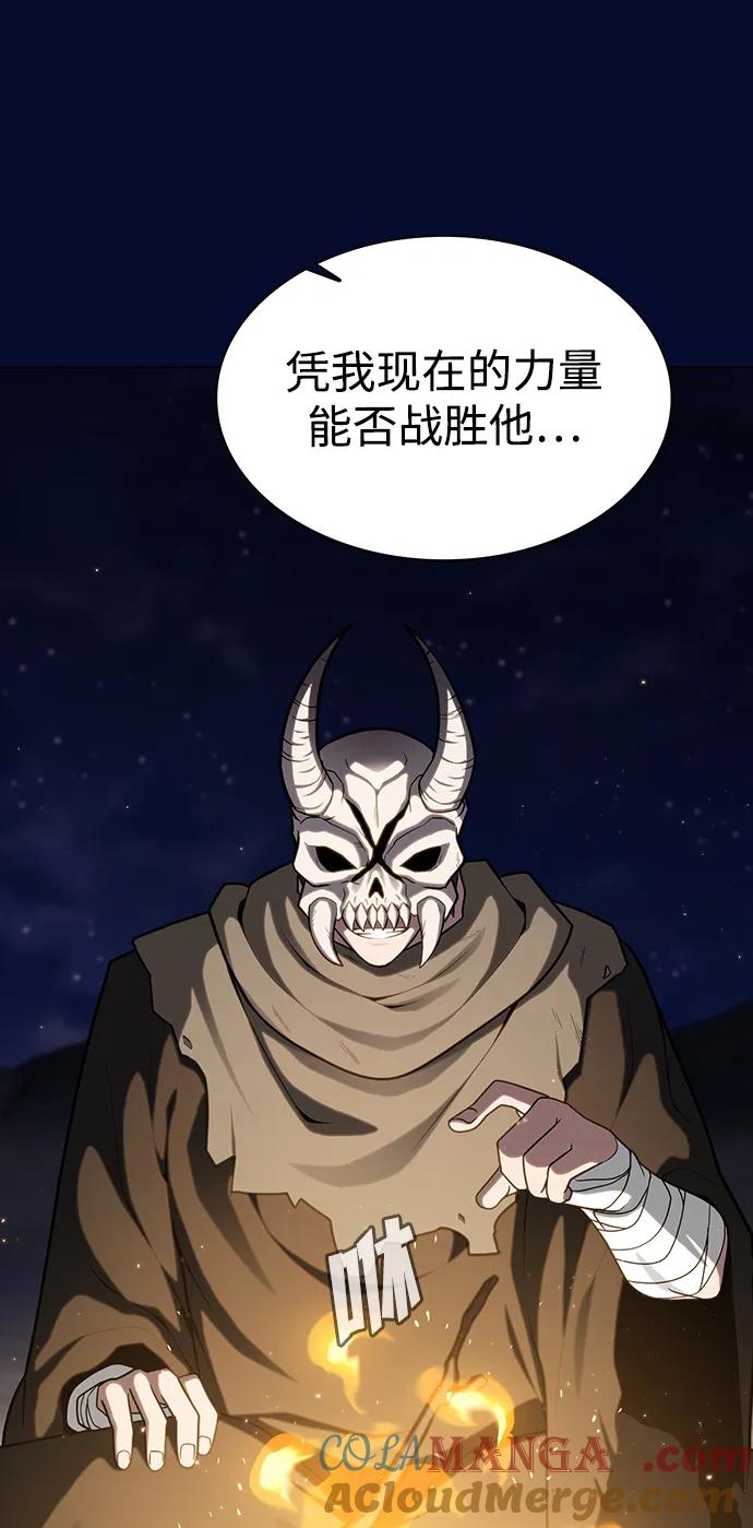 《被塔诅咒的猎人》第223话(外传3 美灵的故事) 第22页
