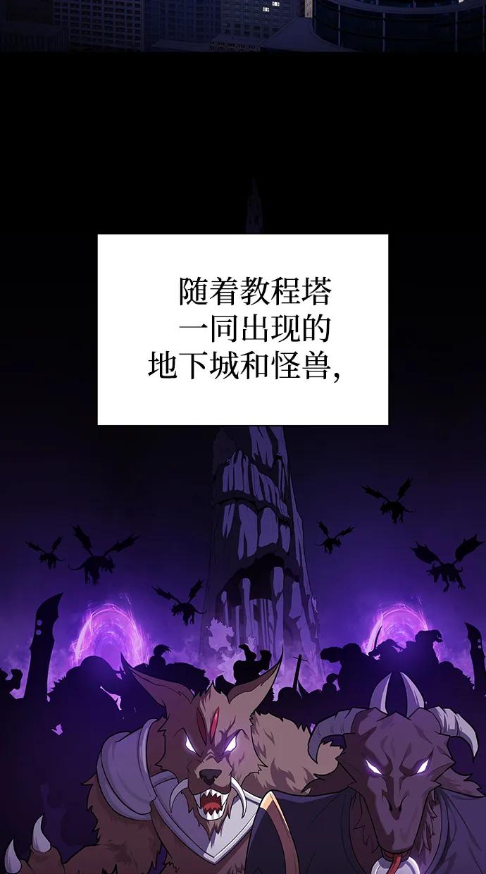 《被塔诅咒的猎人》第223话(外传3 美灵的故事) 第3页