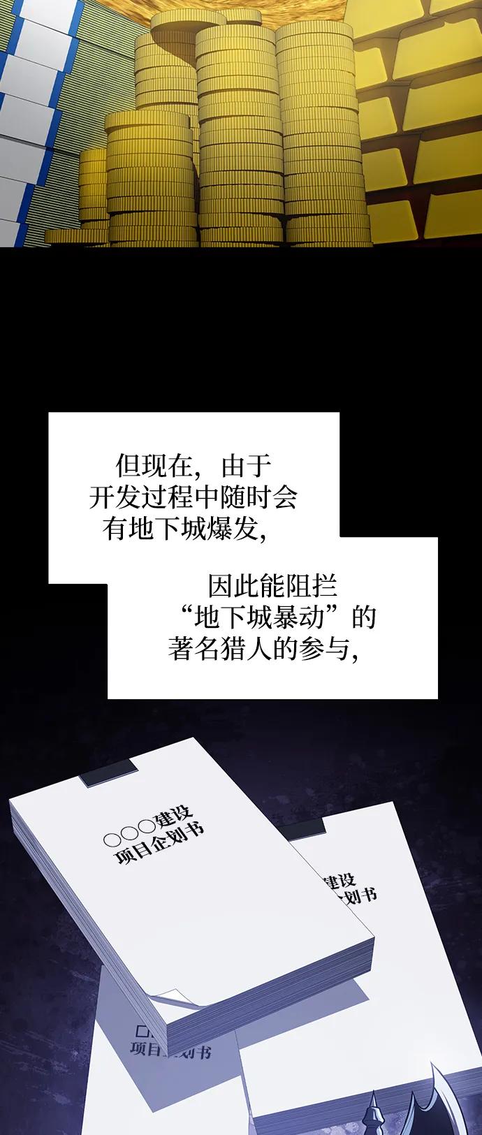 《被塔诅咒的猎人》第223话(外传3 美灵的故事) 第6页