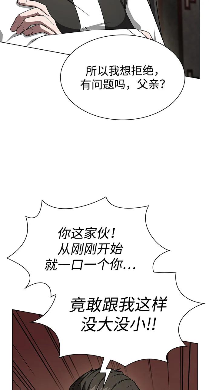 《被塔诅咒的猎人》第223话(外传3 美灵的故事) 第35页