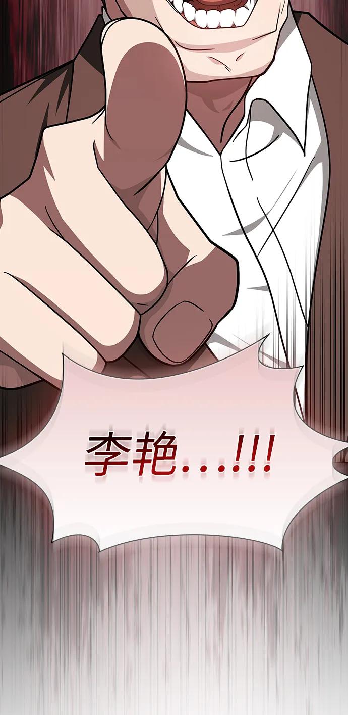 《被塔诅咒的猎人》第223话(外传3 美灵的故事) 第66页
