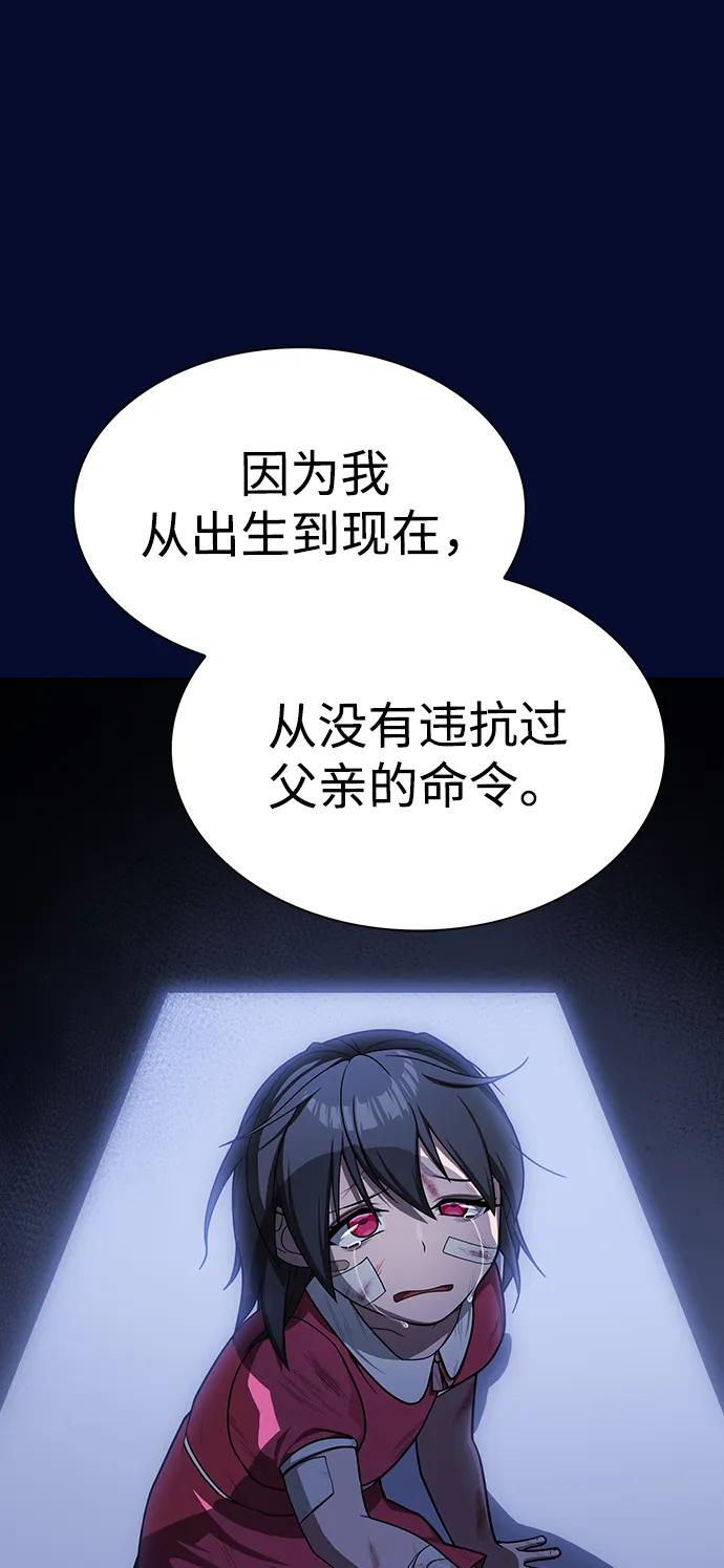 《被塔诅咒的猎人》第223话(外传3 美灵的故事) 第18页