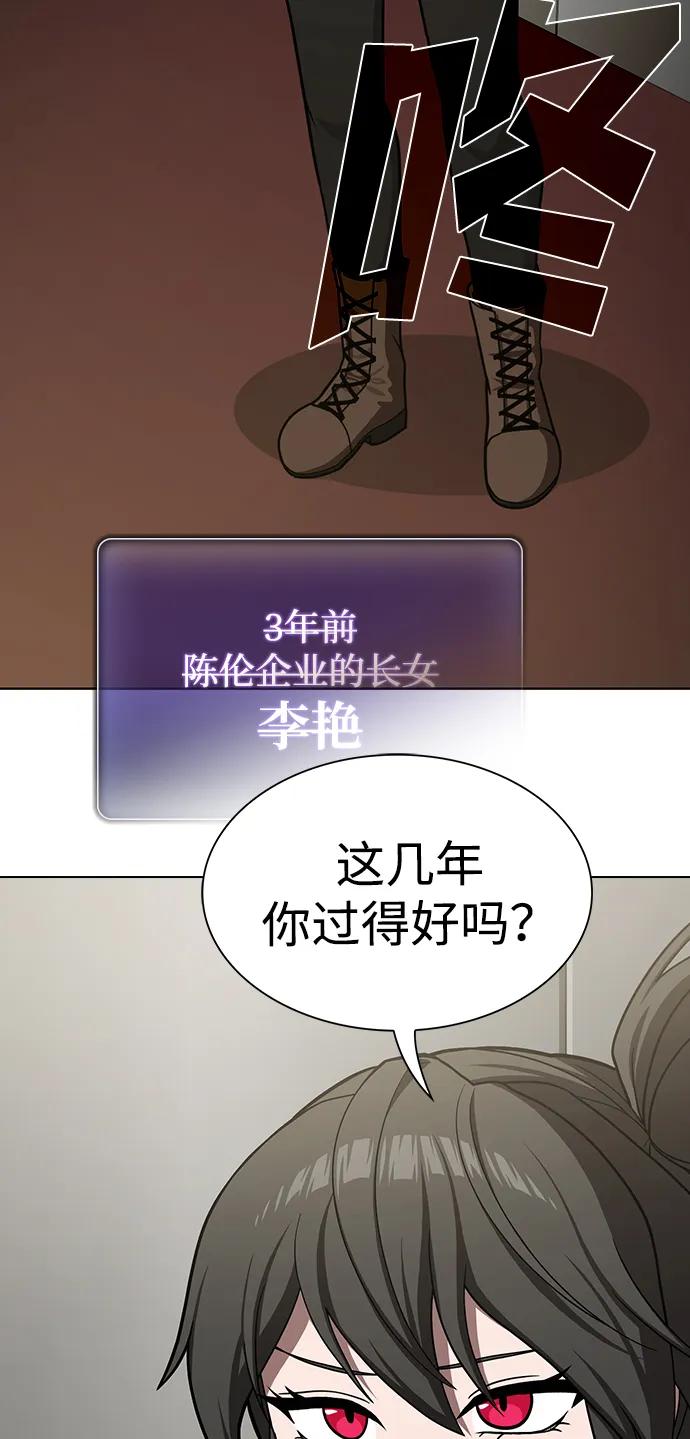 《被塔诅咒的猎人》第223话(外传3 美灵的故事) 第12页