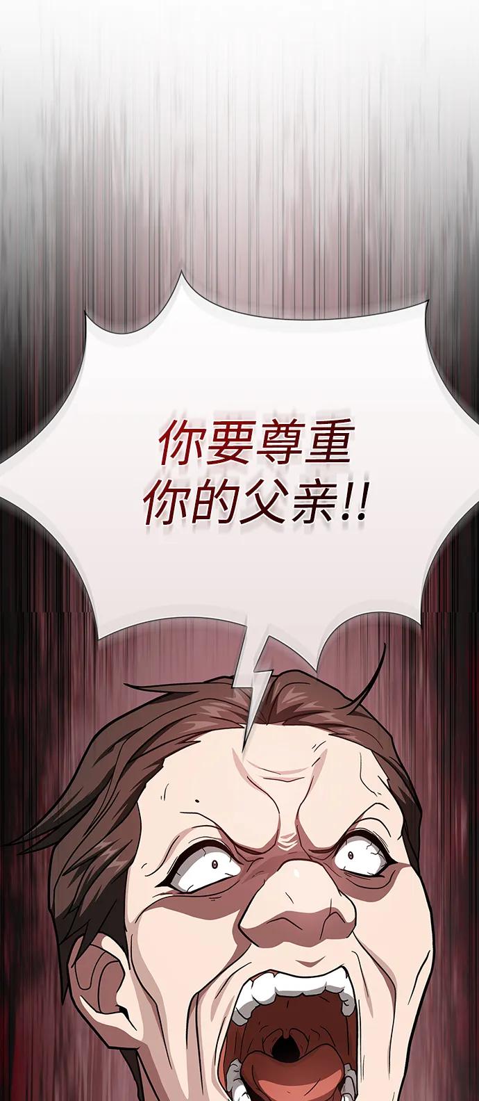 《被塔诅咒的猎人》第223话(外传3 美灵的故事) 第65页