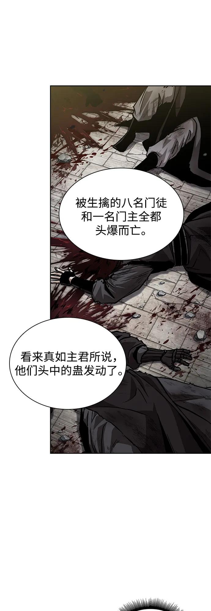 《某天成为魔神》236. 第81章 五大高手之列（1） 第47页