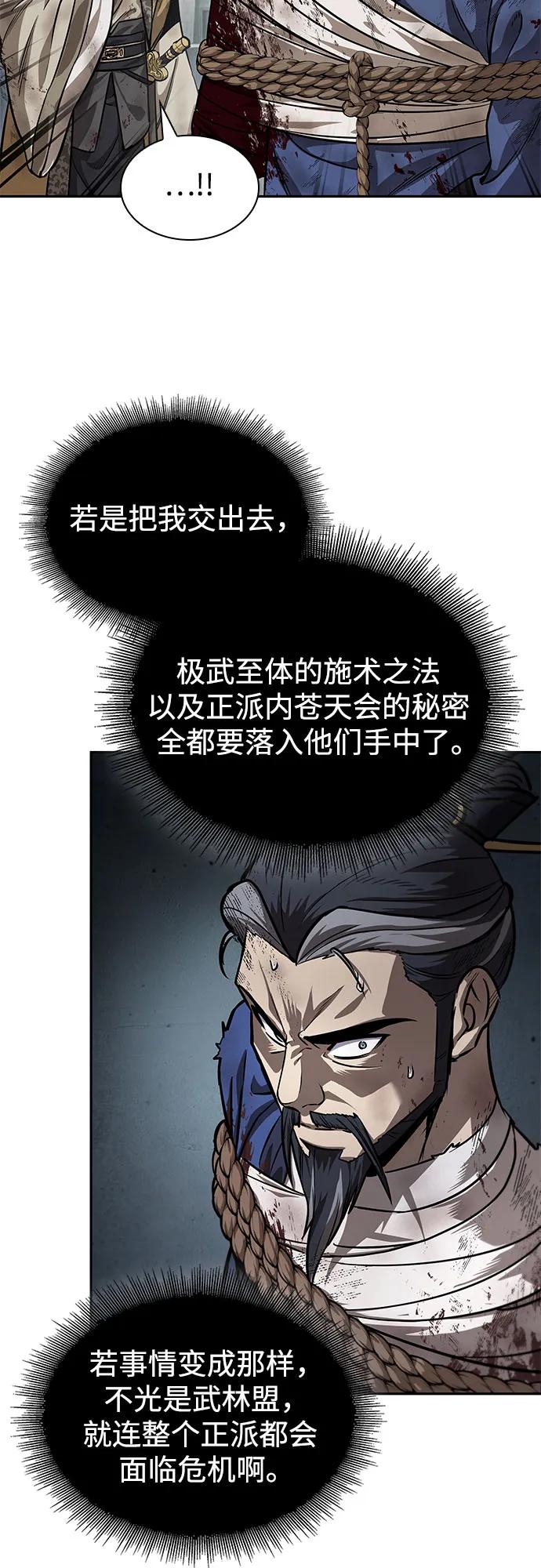 《某天成为魔神》236. 第81章 五大高手之列（1） 第65页