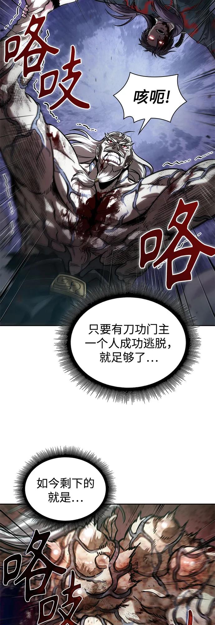 《某天成为魔神》236. 第81章 五大高手之列（1） 第6页