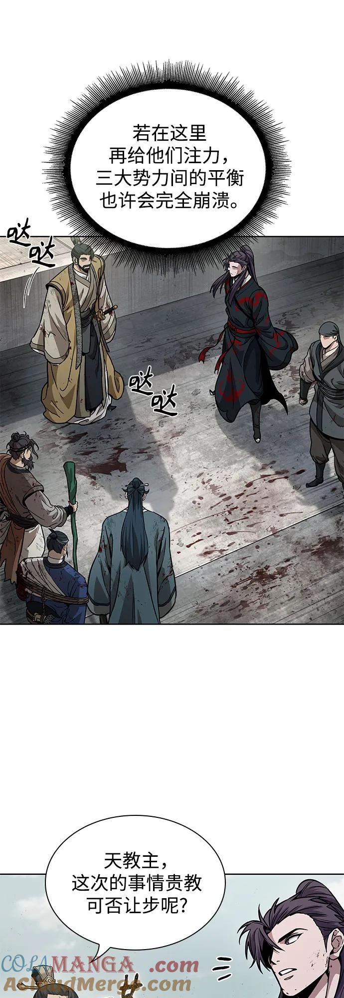 《某天成为魔神》236. 第81章 五大高手之列（1） 第67页