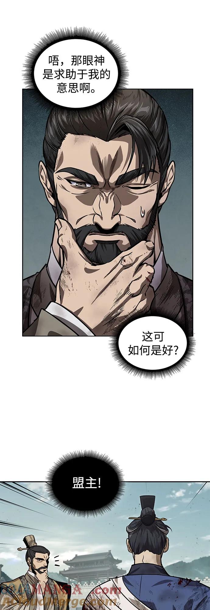 《某天成为魔神》236. 第81章 五大高手之列（1） 第64页