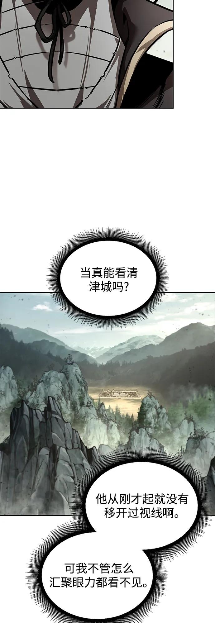 《某天成为魔神》236. 第81章 五大高手之列（1） 第29页