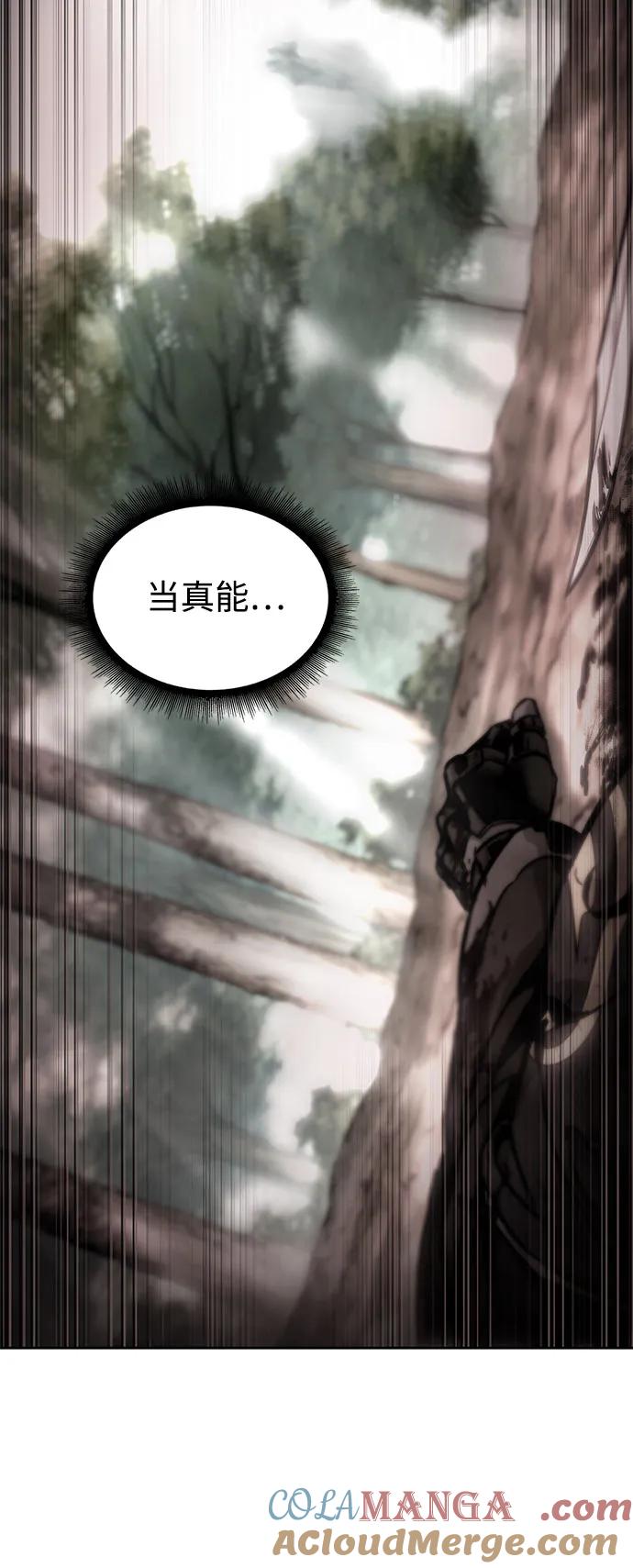 《某天成为魔神》236. 第81章 五大高手之列（1） 第22页