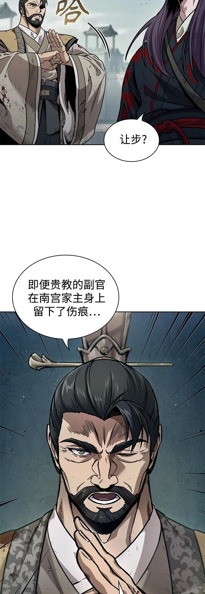 《某天成为魔神》236. 第81章 五大高手之列（1） 第68页