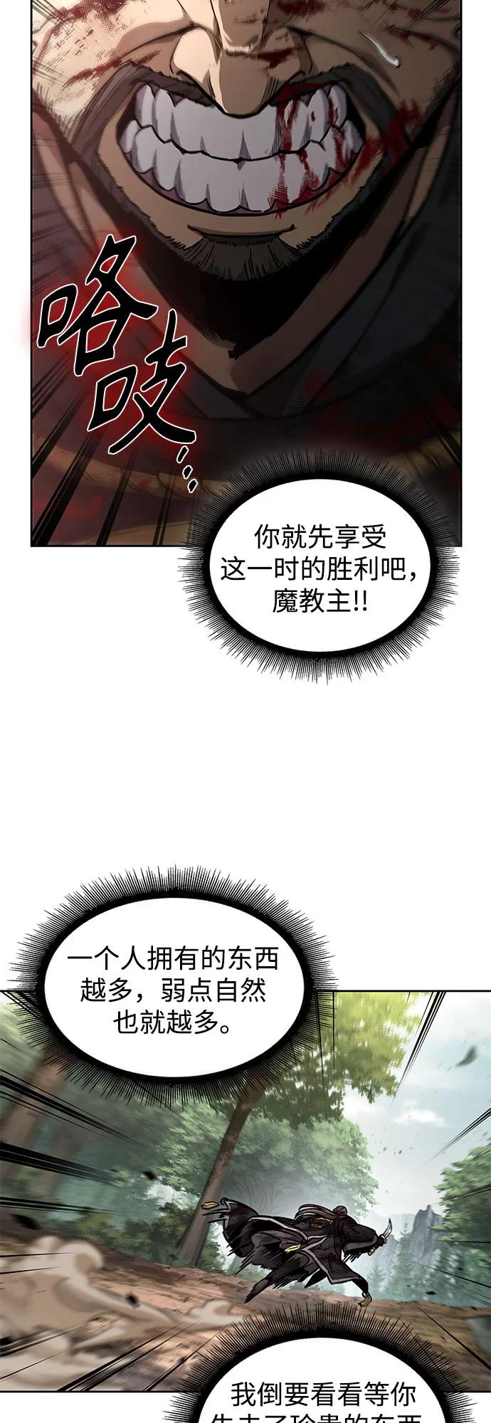 《某天成为魔神》236. 第81章 五大高手之列（1） 第17页