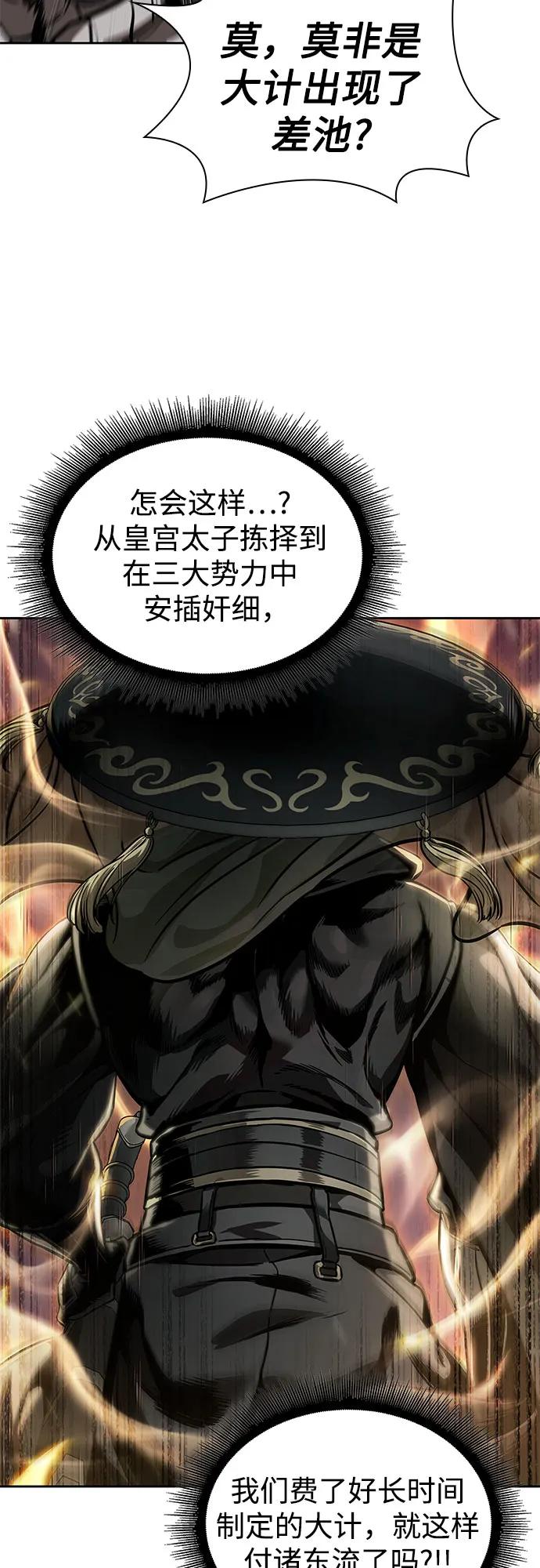 《某天成为魔神》236. 第81章 五大高手之列（1） 第33页
