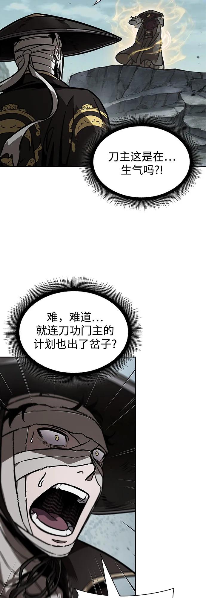 《某天成为魔神》236. 第81章 五大高手之列（1） 第32页