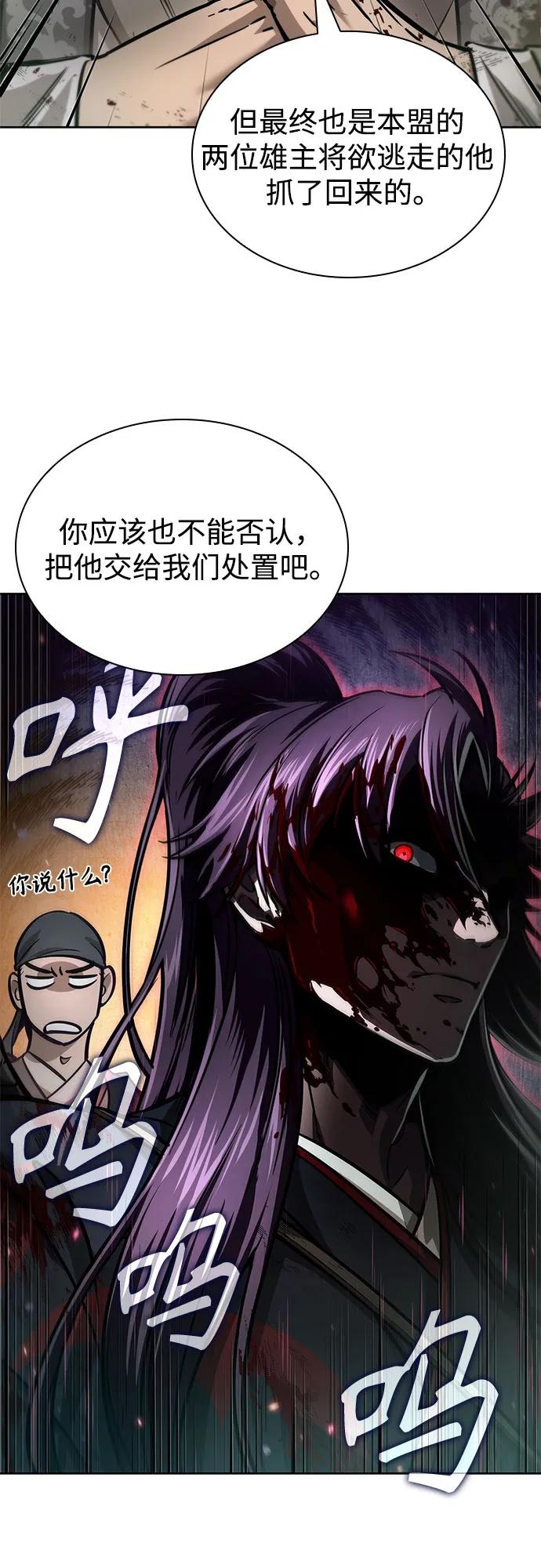 《某天成为魔神》236. 第81章 五大高手之列（1） 第69页