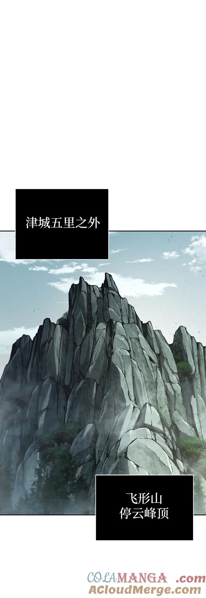 《某天成为魔神》236. 第81章 五大高手之列（1） 第25页