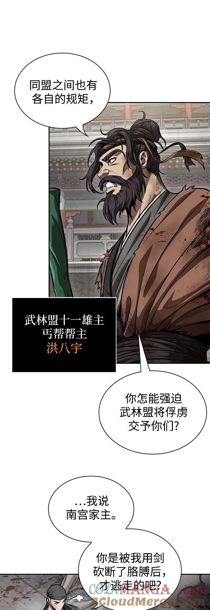 《某天成为魔神》236. 第81章 五大高手之列（1） 第55页