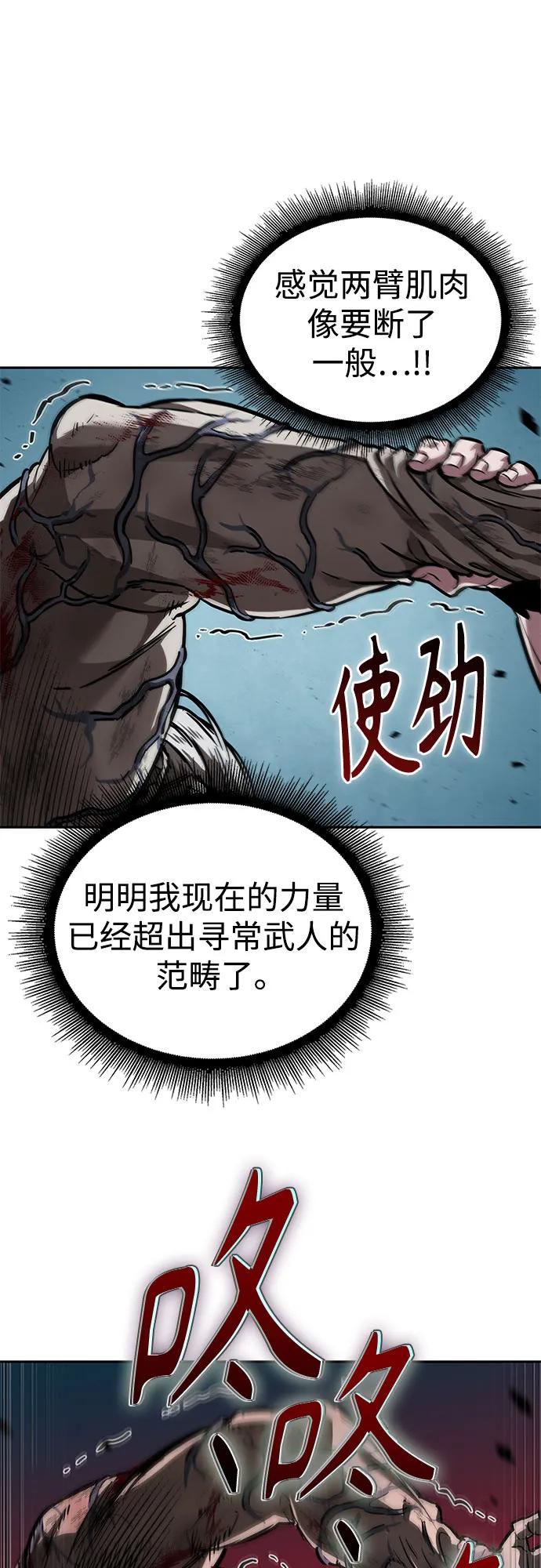 《某天成为魔神》236. 第81章 五大高手之列（1） 第2页