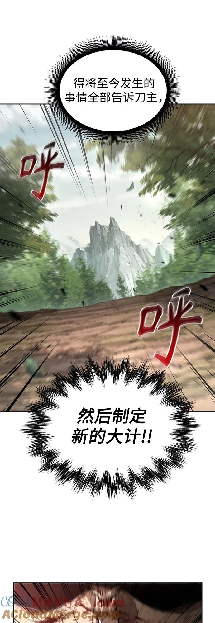 《某天成为魔神》236. 第81章 五大高手之列（1） 第16页