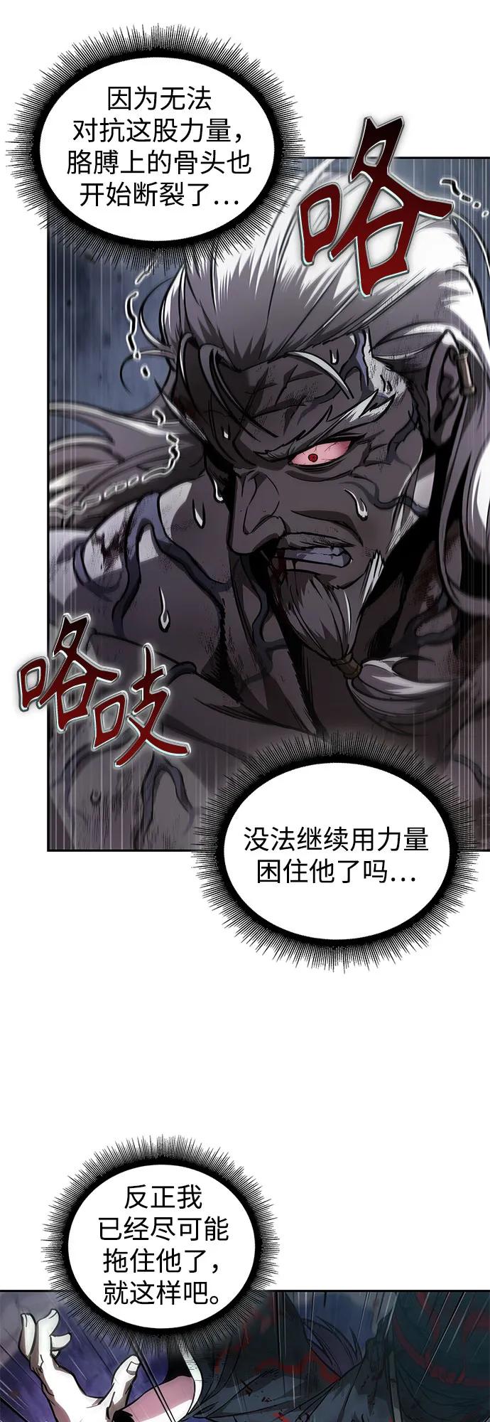 《某天成为魔神》236. 第81章 五大高手之列（1） 第5页