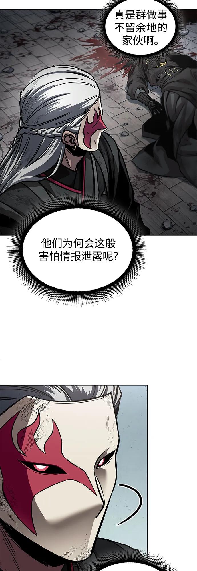 《某天成为魔神》236. 第81章 五大高手之列（1） 第48页
