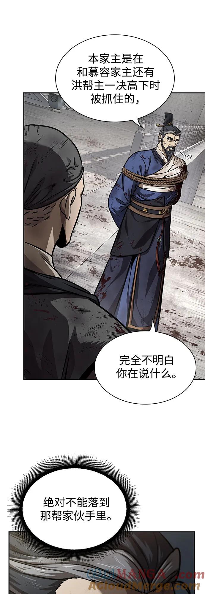 《某天成为魔神》236. 第81章 五大高手之列（1） 第58页