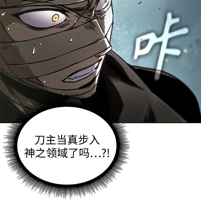 《某天成为魔神》236. 第81章 五大高手之列（1） 第39页