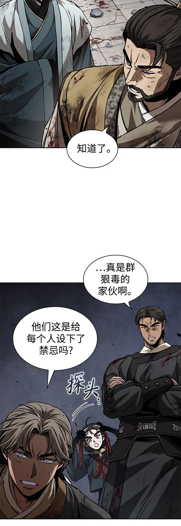 《某天成为魔神》236. 第81章 五大高手之列（1） 第45页