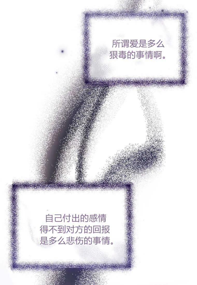 成为苏尔坦珍爱的猫咪 第29话 第82页