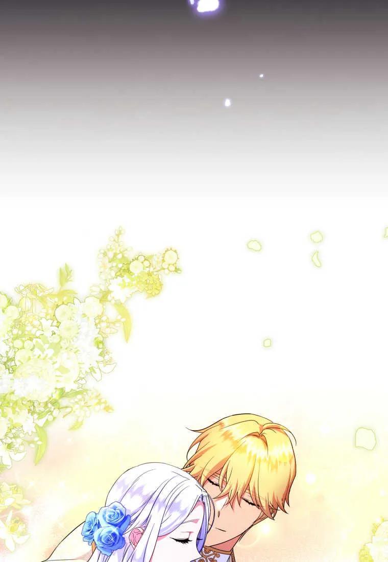 成为苏尔坦珍爱的猫咪 第29话 第96页