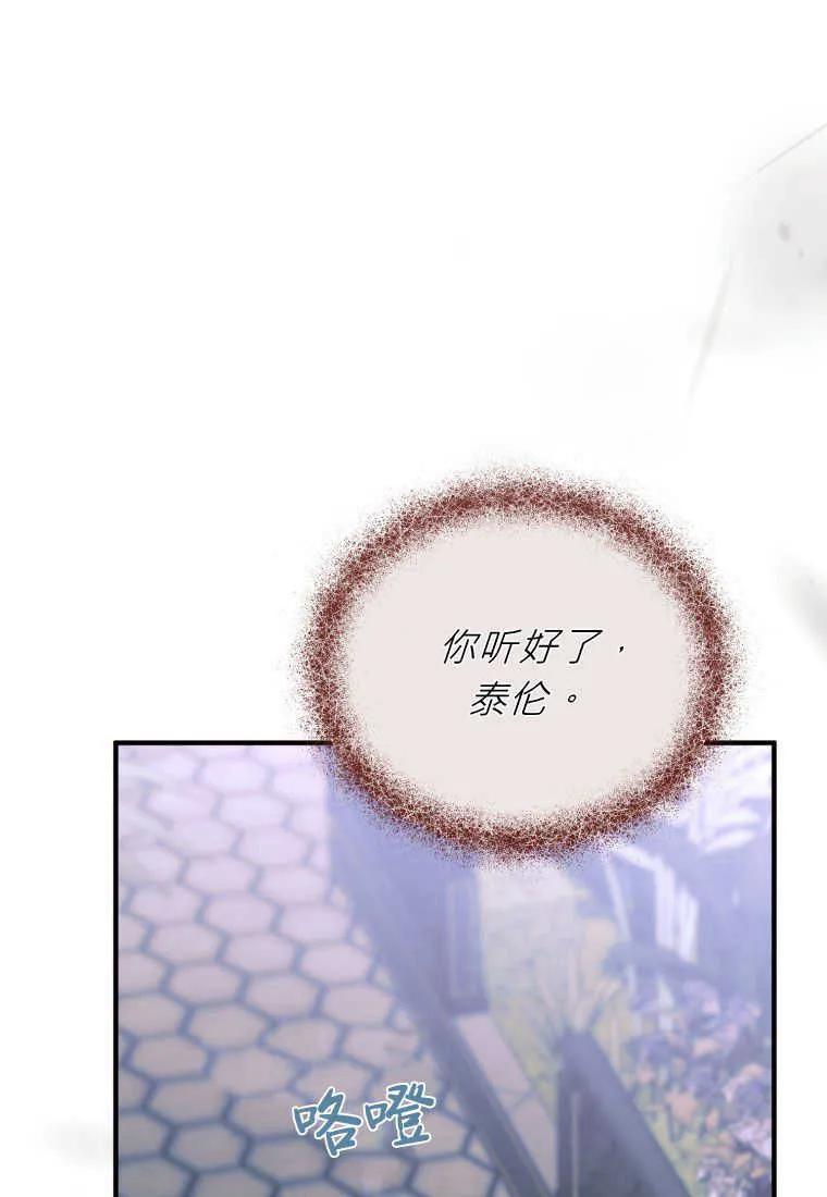 成为苏尔坦珍爱的猫咪 第29话 第72页