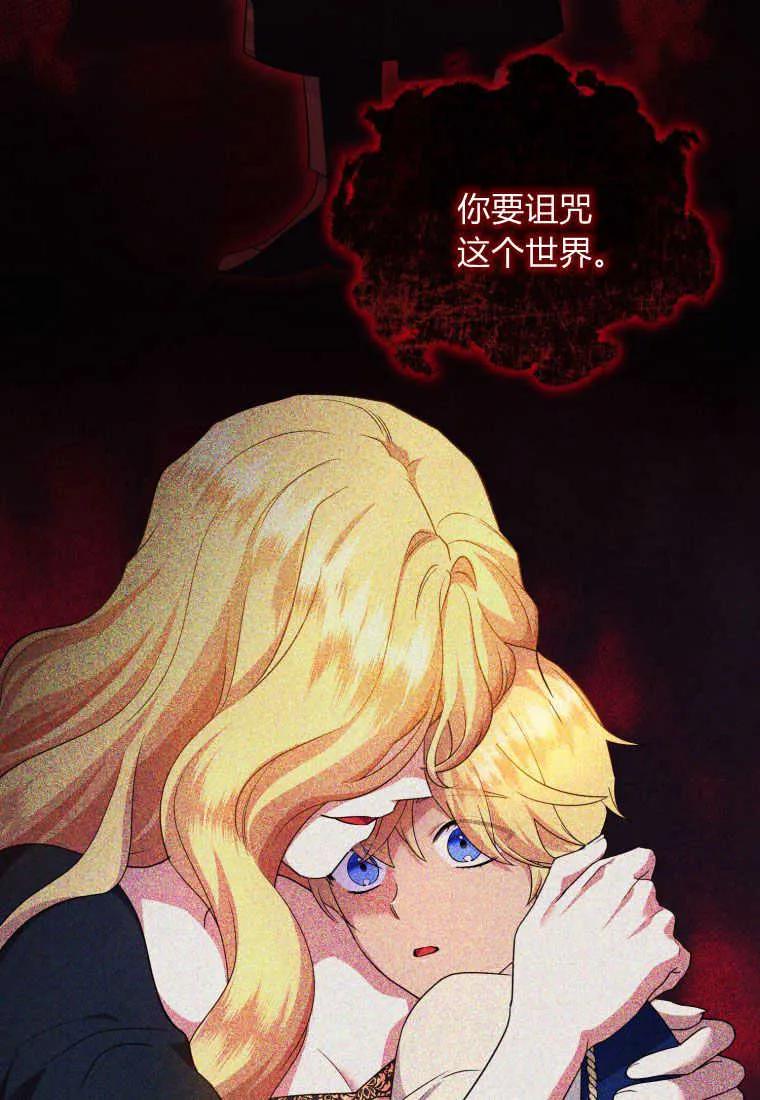 成为苏尔坦珍爱的猫咪 第29话 第78页