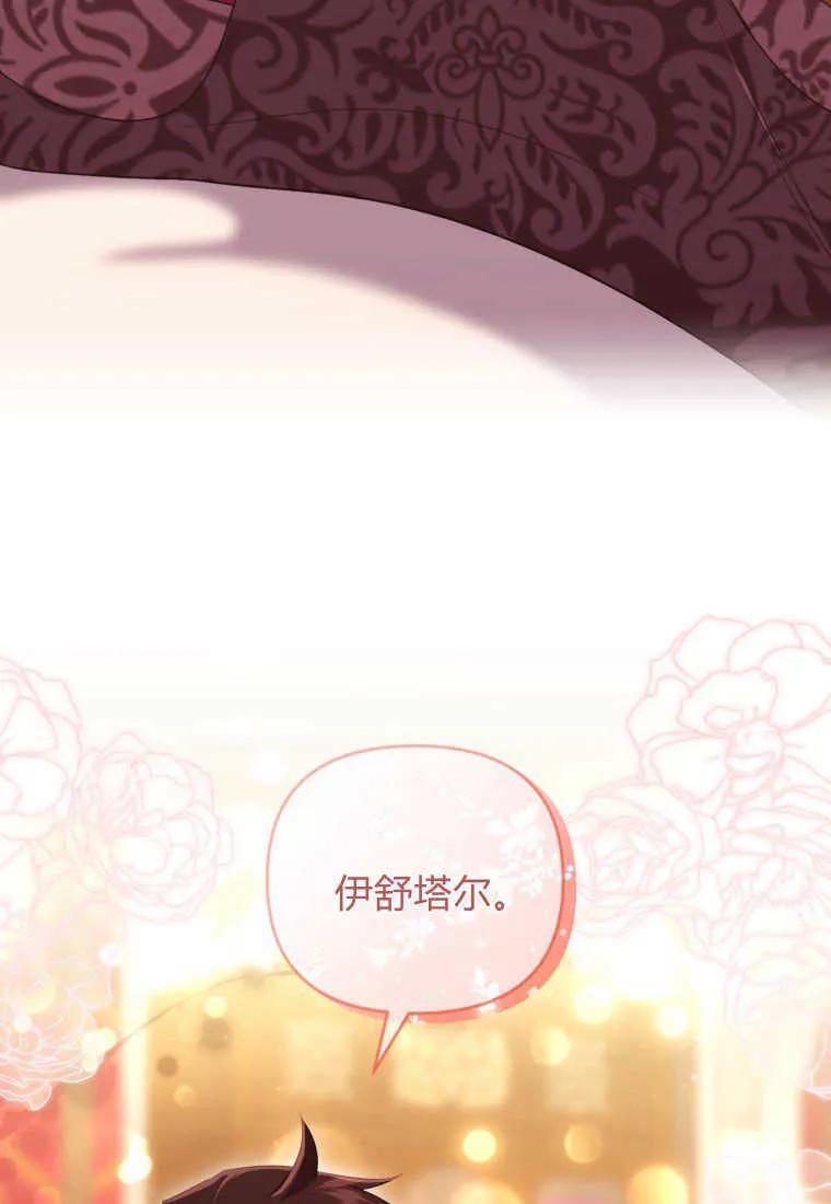 成为苏尔坦珍爱的猫咪 第30话 第13页