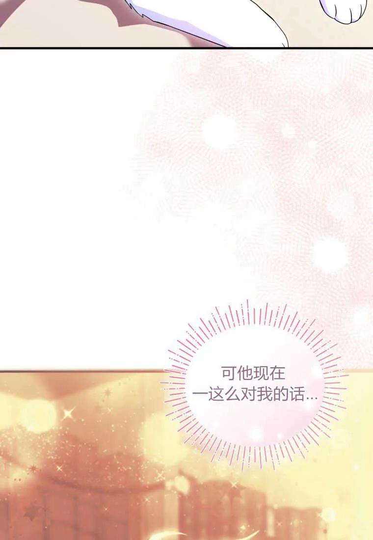 成为苏尔坦珍爱的猫咪 第30话 第9页