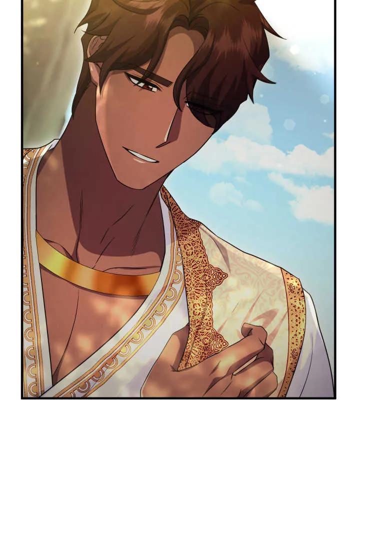 成为苏尔坦珍爱的猫咪 第30话 第54页