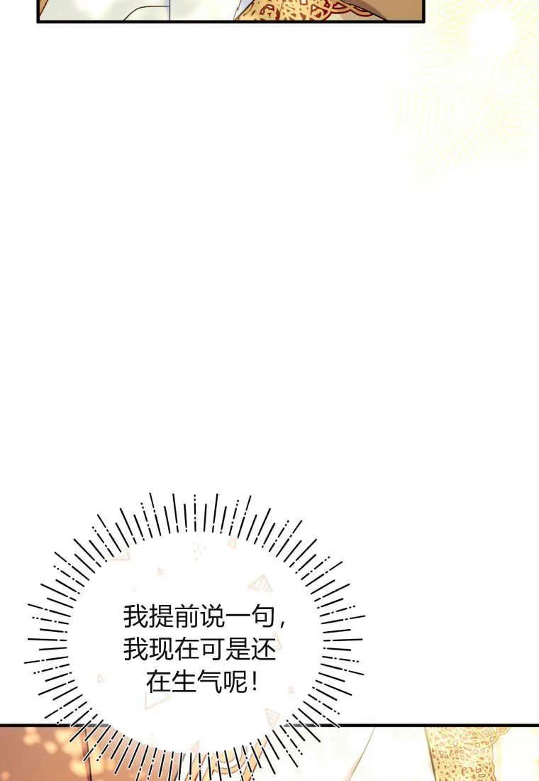 成为苏尔坦珍爱的猫咪 第30话 第39页