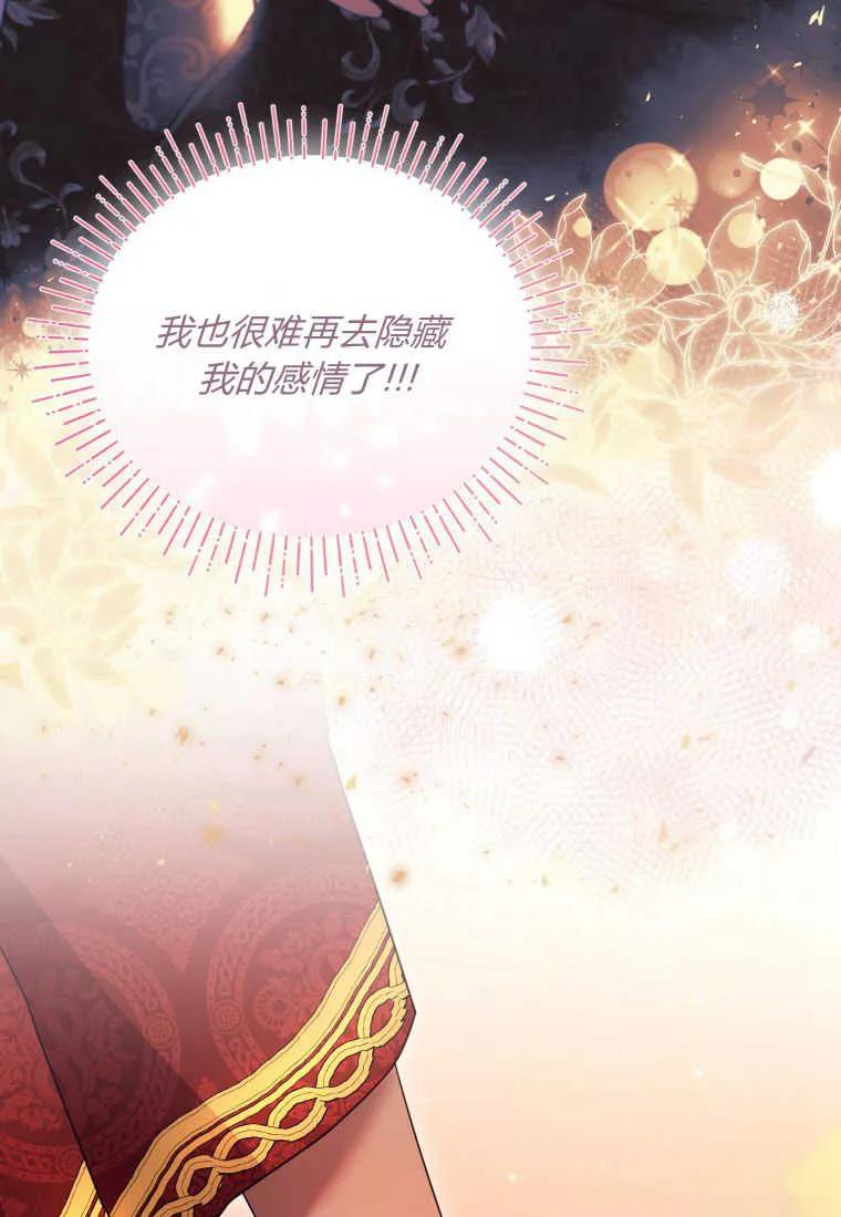 成为苏尔坦珍爱的猫咪 第30话 第11页
