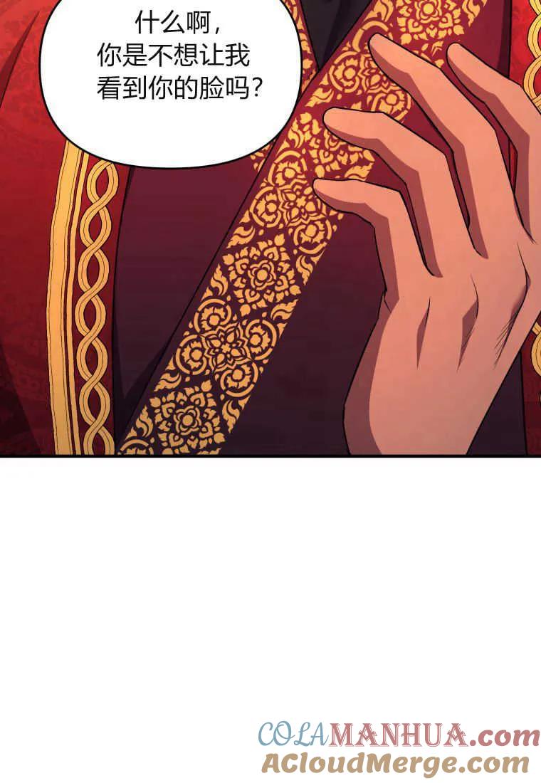 成为苏尔坦珍爱的猫咪 第30话 第20页